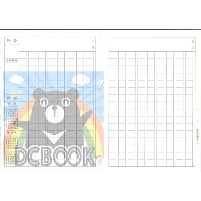作文簿 CN-21A 稿紙式+評語欄 12K 三麗鷗系列-細節圖3