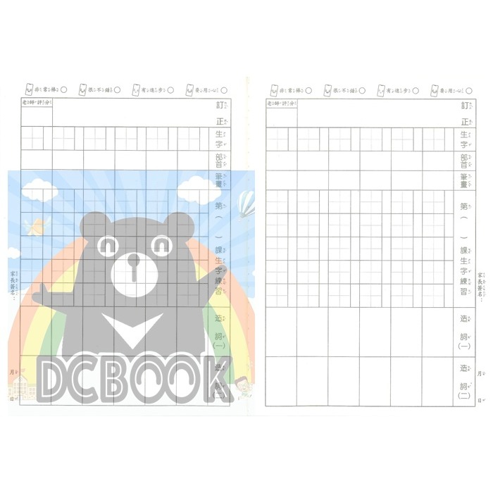 生字詞語練習簿 6行 XO-10A 國語生字簿 三麗鷗出版-細節圖3