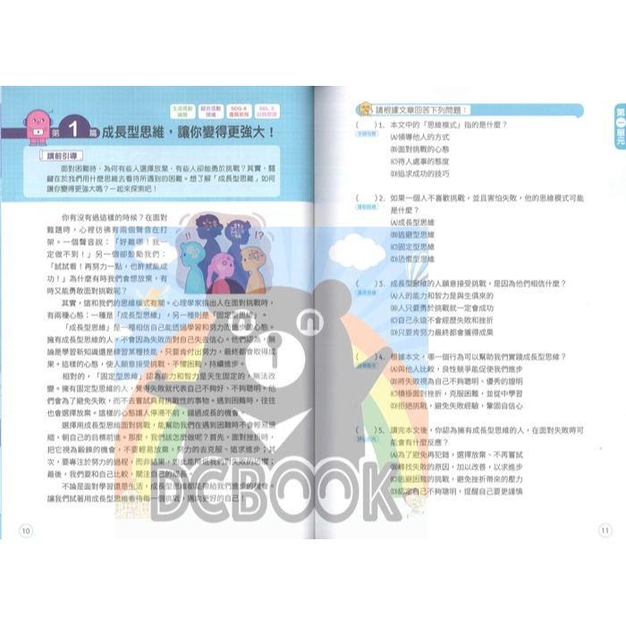 [閱讀素養必備]閱讀素養即戰力 國小高年級 國小閱讀素養 翰林出版-細節圖3