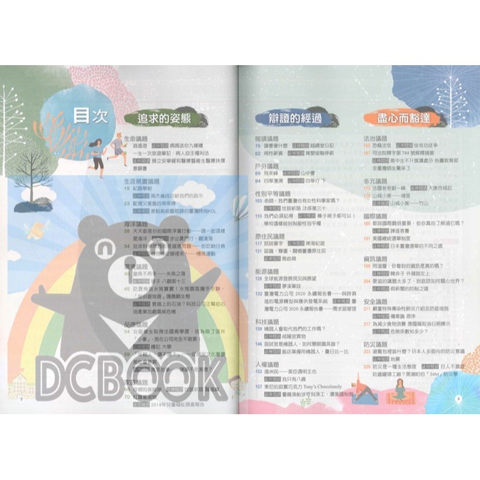 【跨領域雙文閱讀素養】文言文 白話文 圖文題組 閱讀理解 會考 翰林躍讀 (國中國文補充教材)-細節圖2