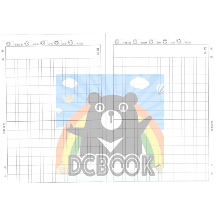 國語格子簿 8x14格 R04 挖土機斑馬 規矩出版-細節圖3