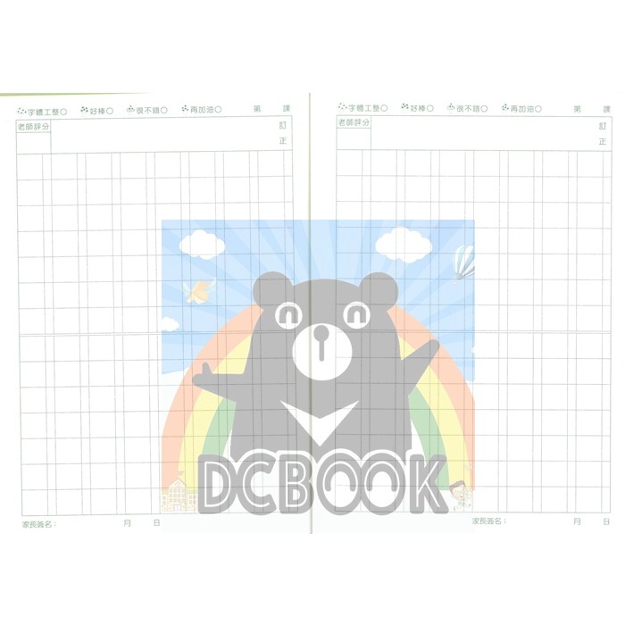 國語格子簿 8x14格 R05 巫師小狗 規矩出版-細節圖3