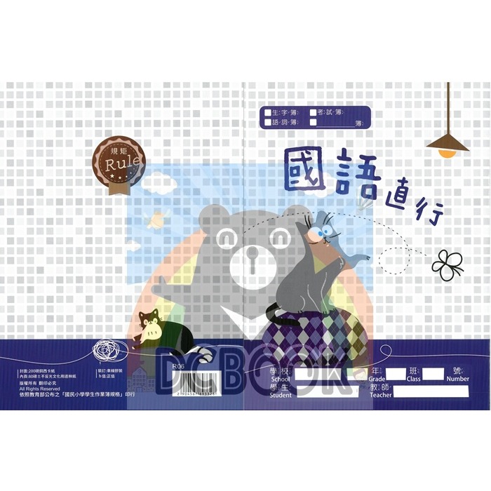 國語直行簿 R06 灰貓和小蝴蝶 規矩出版-細節圖2