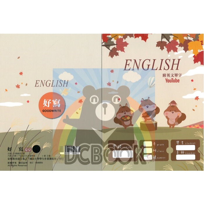 英語作業簿 G12 國小中高年級適用 好寫系列出版-細節圖2