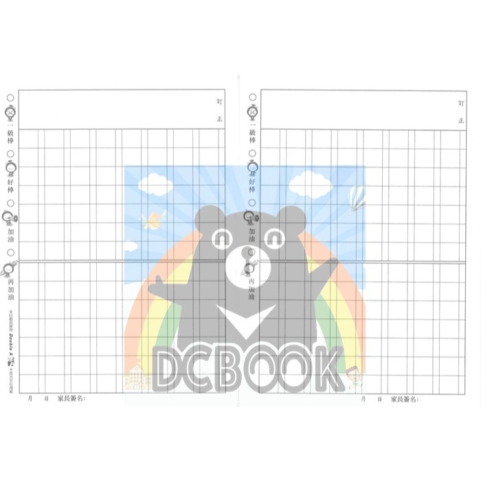 國語格子簿 8x14格 商03 抬頭的小可魯 商格作業簿系列 崇高出版-細節圖3