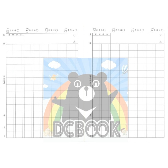 國語格子簿 8x14格 商04 五隻小綿羊 商格作業簿系列 崇高出版-細節圖3