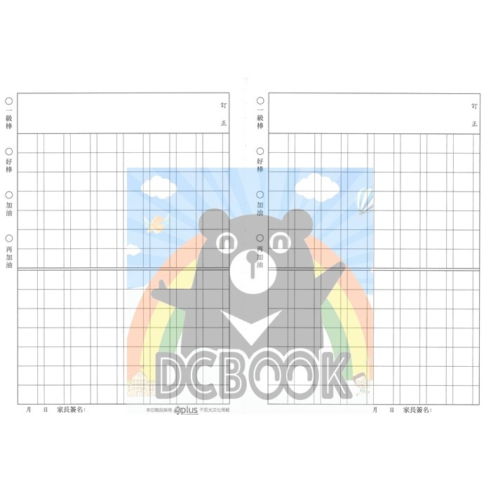國語格子簿 8x14格 商05 小白兔與大白熊 商格作業簿系列 崇高出版-細節圖3