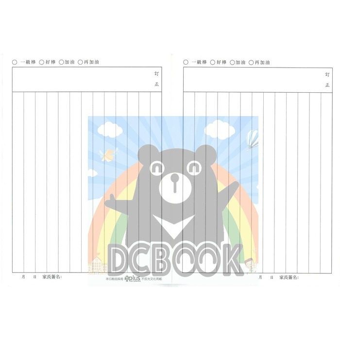 國語直行簿 商06 小白熊撐傘 規矩出版-細節圖3