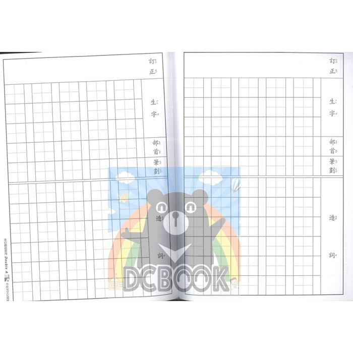 生字詞語練習簿 6行 商17 國語生字簿 商格作業簿 崇高出版-細節圖3