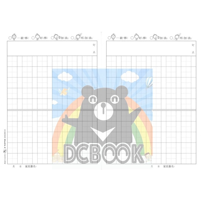 國語格子簿 6x10格 商01 破洞而出小橘貓 商格作業簿 崇高出版-細節圖3