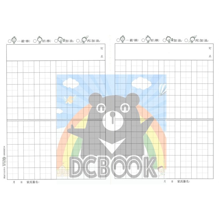 國語格子簿 6x10格 商02 戴眼鏡小白鳥 商格作業簿 崇高出版-細節圖3