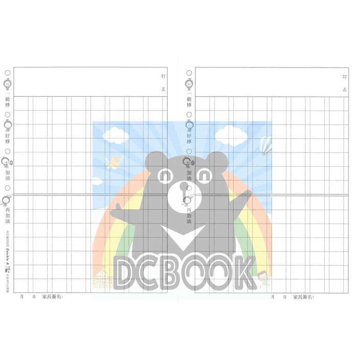 國語格子簿 8x14格 A03 倉鼠吃甜甜圈 快樂小夥伴系列 宇宙機器人出版-細節圖3