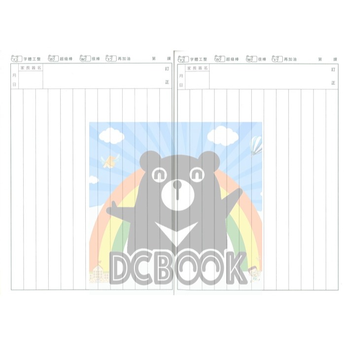 國語作業簿 直行簿 A04 快樂小夥伴系列 宇宙機器人出版-細節圖3