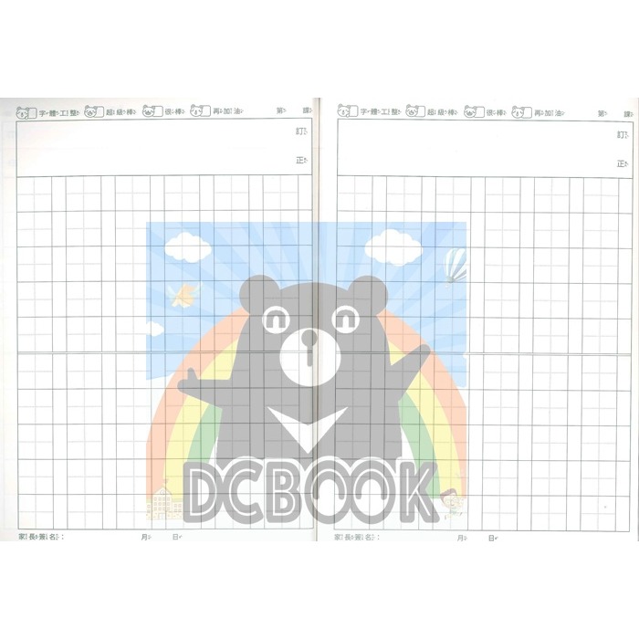 國語格子簿 6x10格 A01 倉鼠冰淇淋 快樂小夥伴系列 宇宙機器人出版-細節圖3