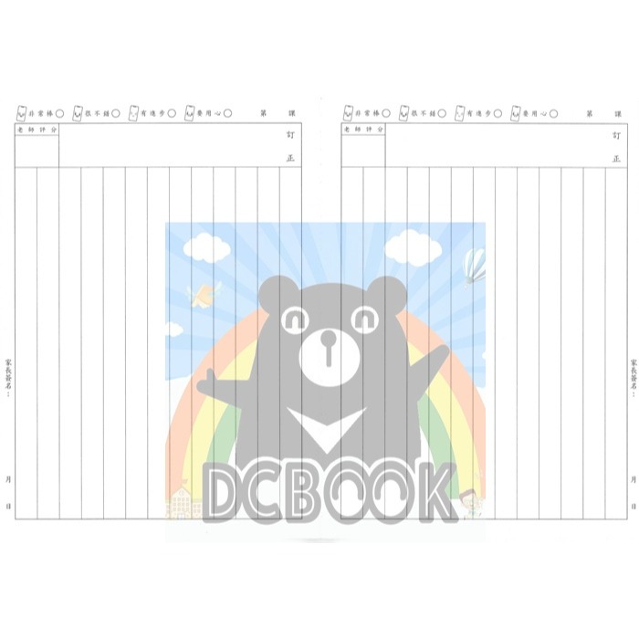 國語直行簿 13行 CT16-1052 火車章魚 國語作業簿 神州出版-細節圖3