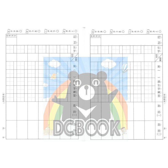 生字詞語練習簿 6行 CT16-1063 國語生字簿 火車綿羊 神州出版-細節圖3