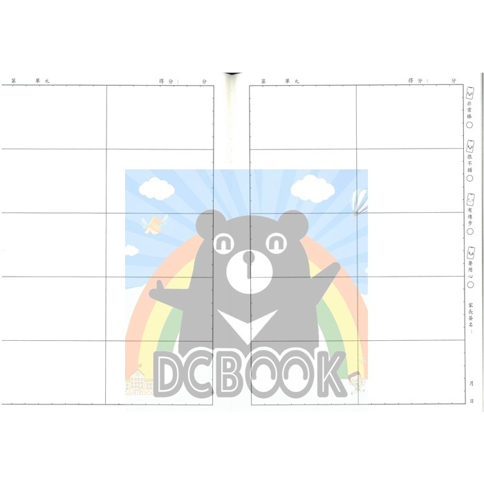 數學作業簿 10格 CT16-2031 火車松鼠 數學作業簿 神州出版-細節圖3