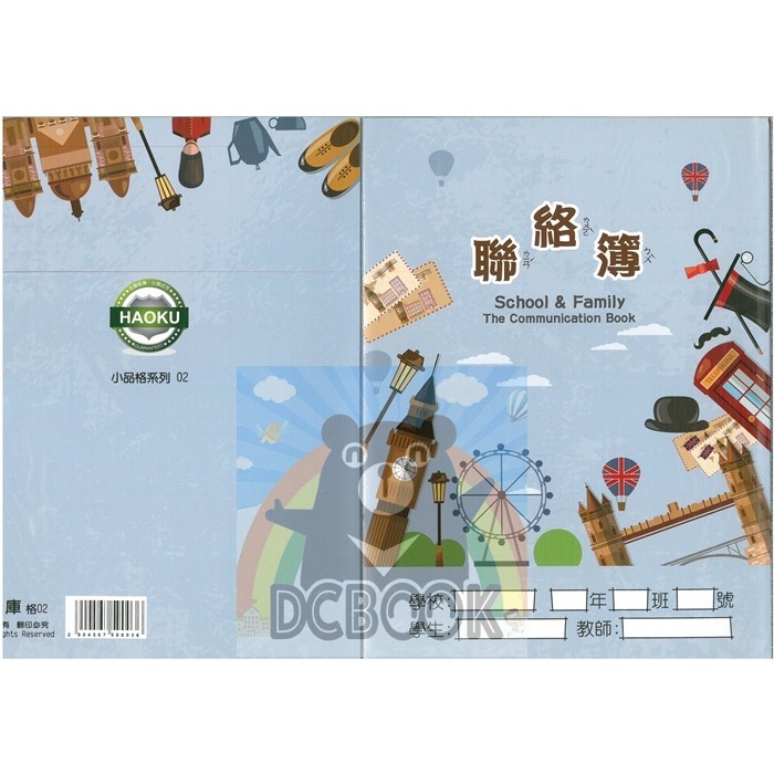 聯絡簿 格02 16K 適用3-6年級 浩庫聯絡簿系列 崇高創作社出版-細節圖2