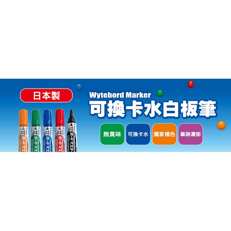百樂PILOT 可換卡水白板筆 共三色-細節圖5