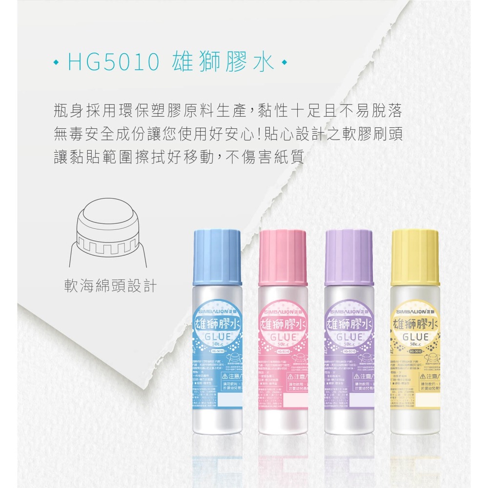 雄獅膠水 No.HG-5010 隨機色出貨-細節圖2