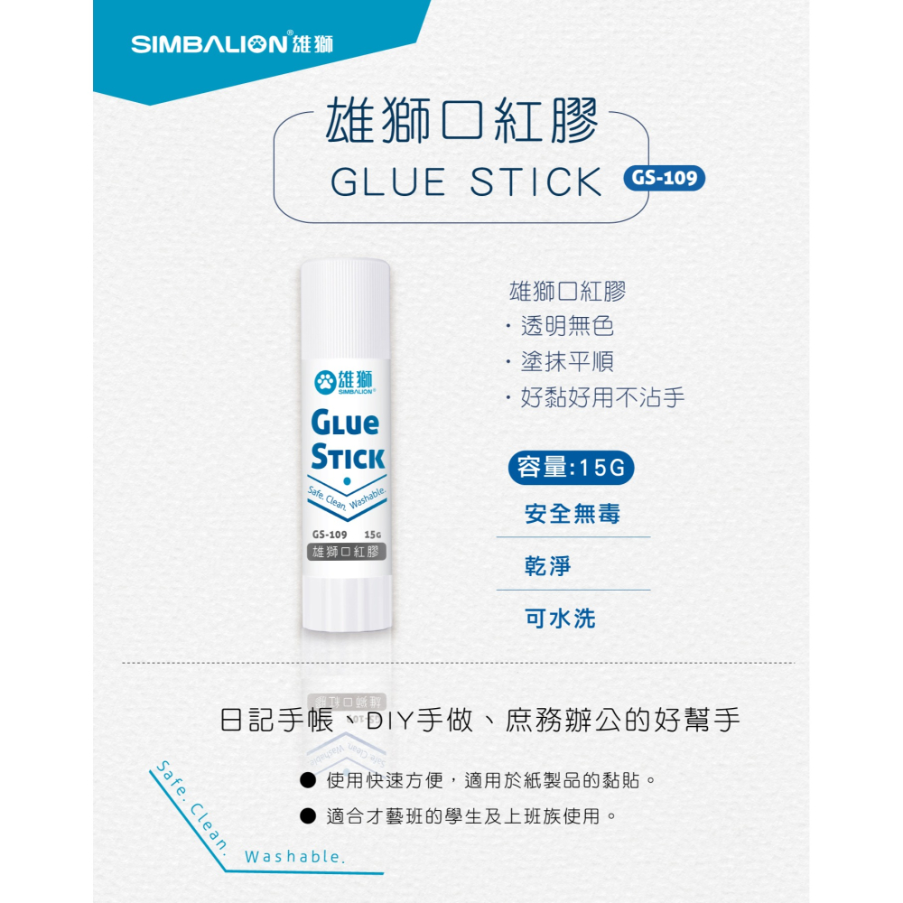 雄獅口紅膠 8g/15g/22g 雄獅文具-細節圖4