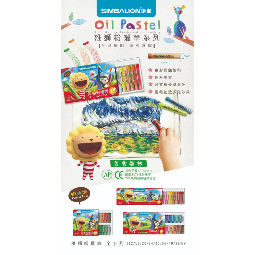 雄獅粉蠟筆 12色/16色/20色 粉蠟筆 雄獅文具-細節圖2
