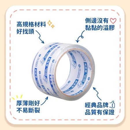 鹿頭牌超透明膠帶 18mm/24mm/45mm 鹿頭牌 opp膠帶 單捲販售-細節圖2