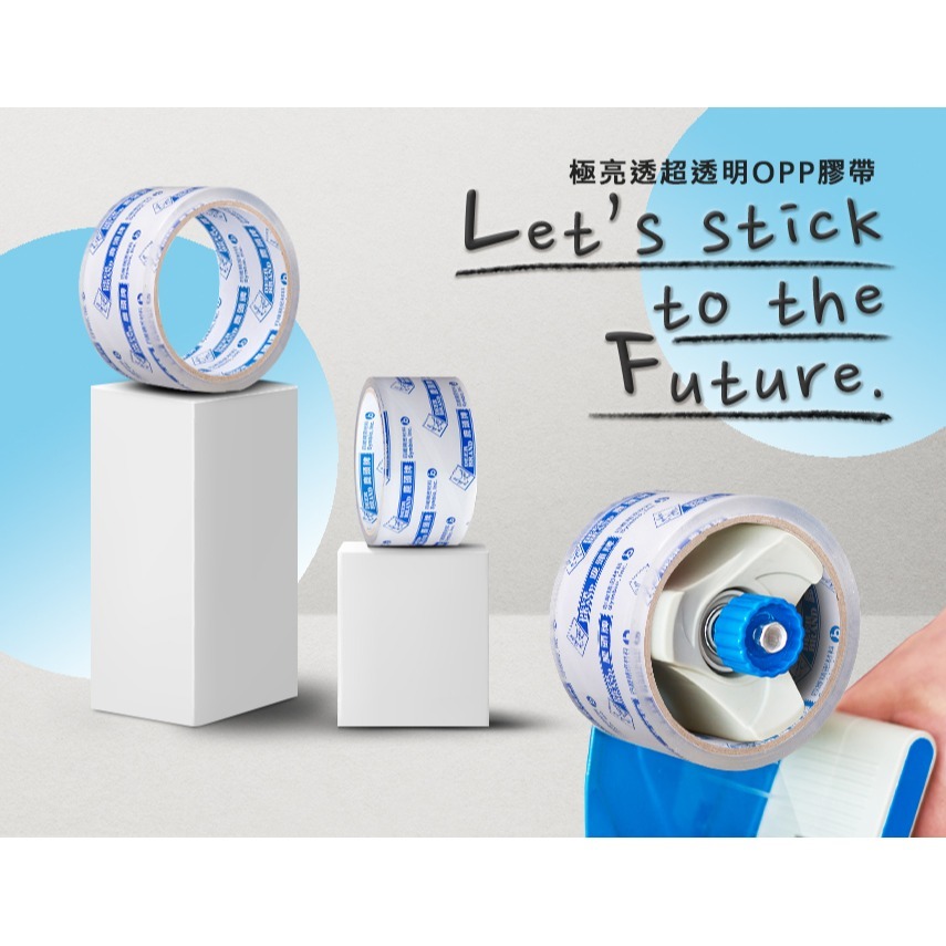 鹿頭牌超透明膠帶 18mm/24mm/45mm 鹿頭牌 opp膠帶 單捲販售-細節圖4