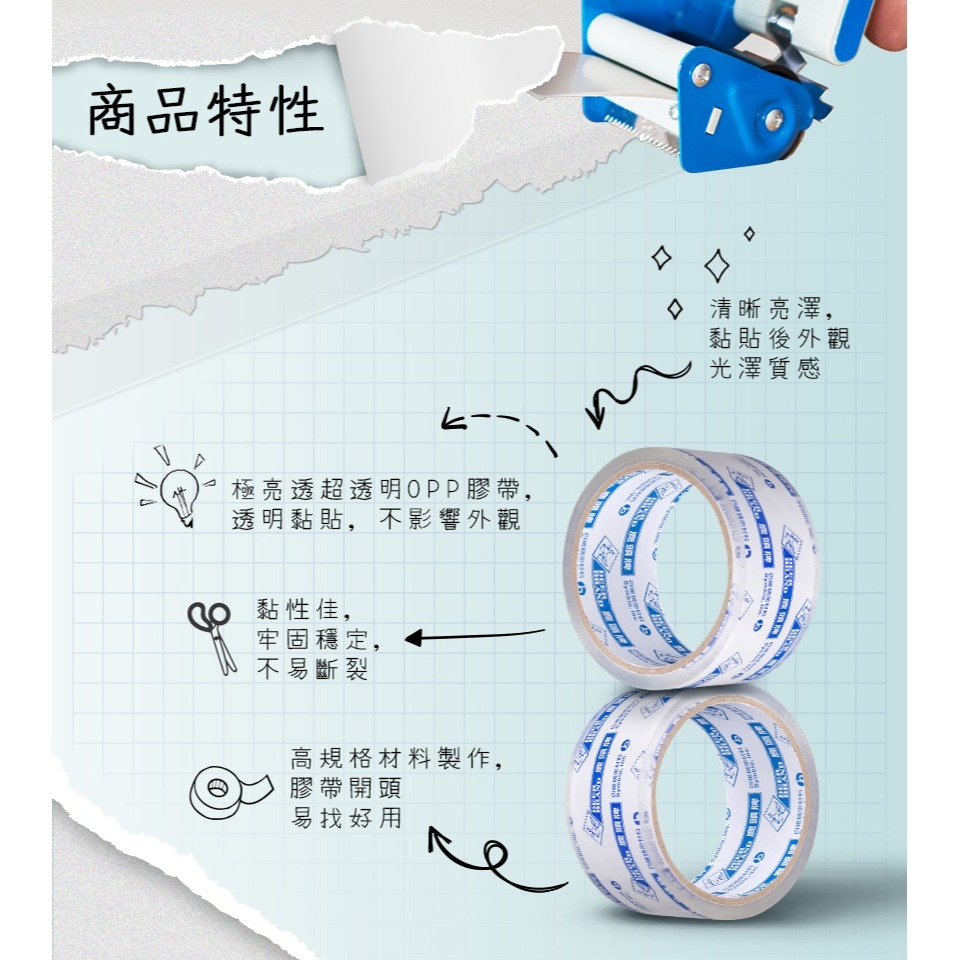 鹿頭牌超透明膠帶 18mm/24mm/45mm 鹿頭牌 opp膠帶 單捲販售-細節圖5