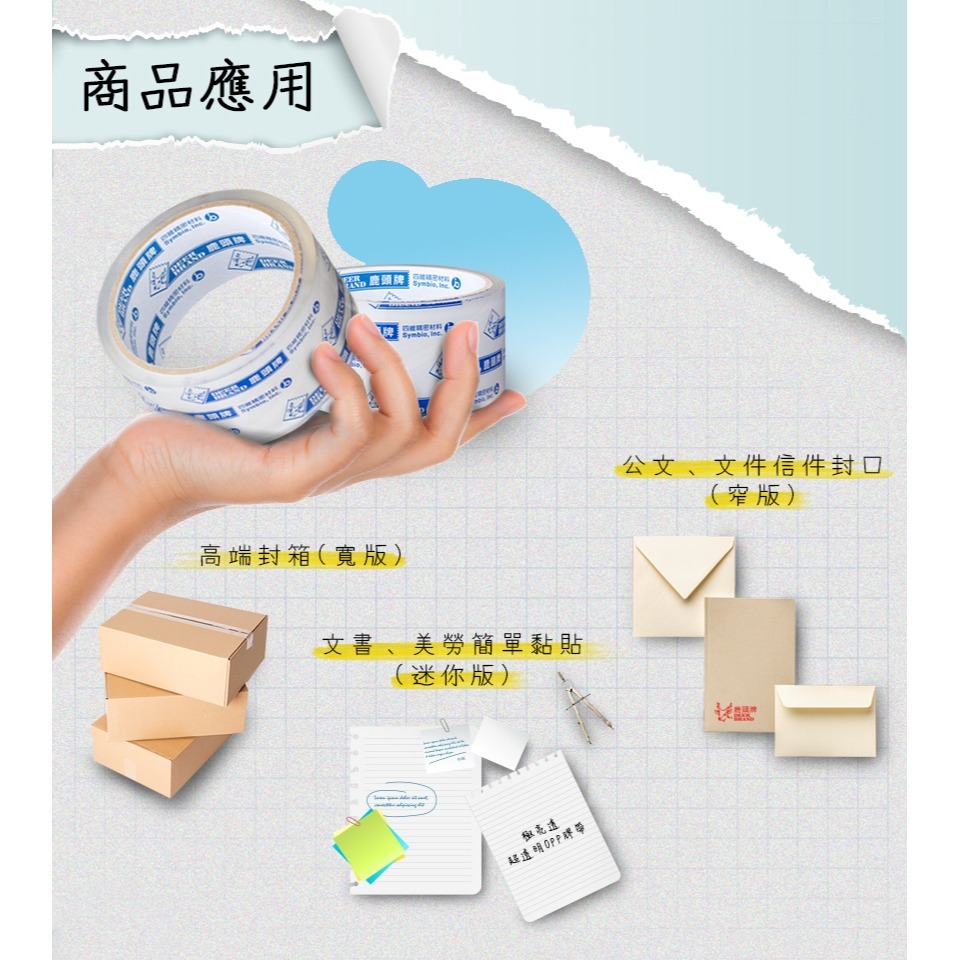 鹿頭牌超透明膠帶 18mm/24mm/45mm 鹿頭牌 opp膠帶 單捲販售-細節圖6