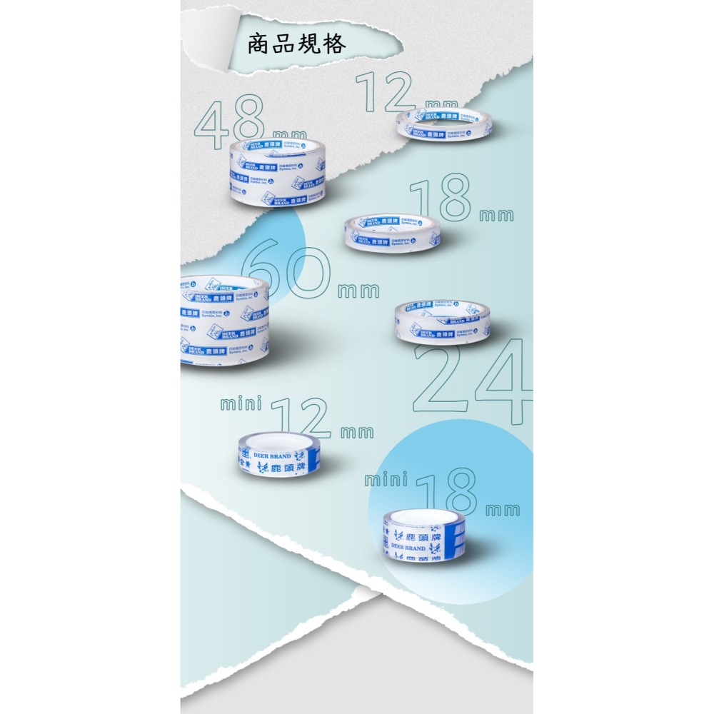 鹿頭牌超透明膠帶 18mm/24mm/45mm 鹿頭牌 opp膠帶 單捲販售-細節圖7