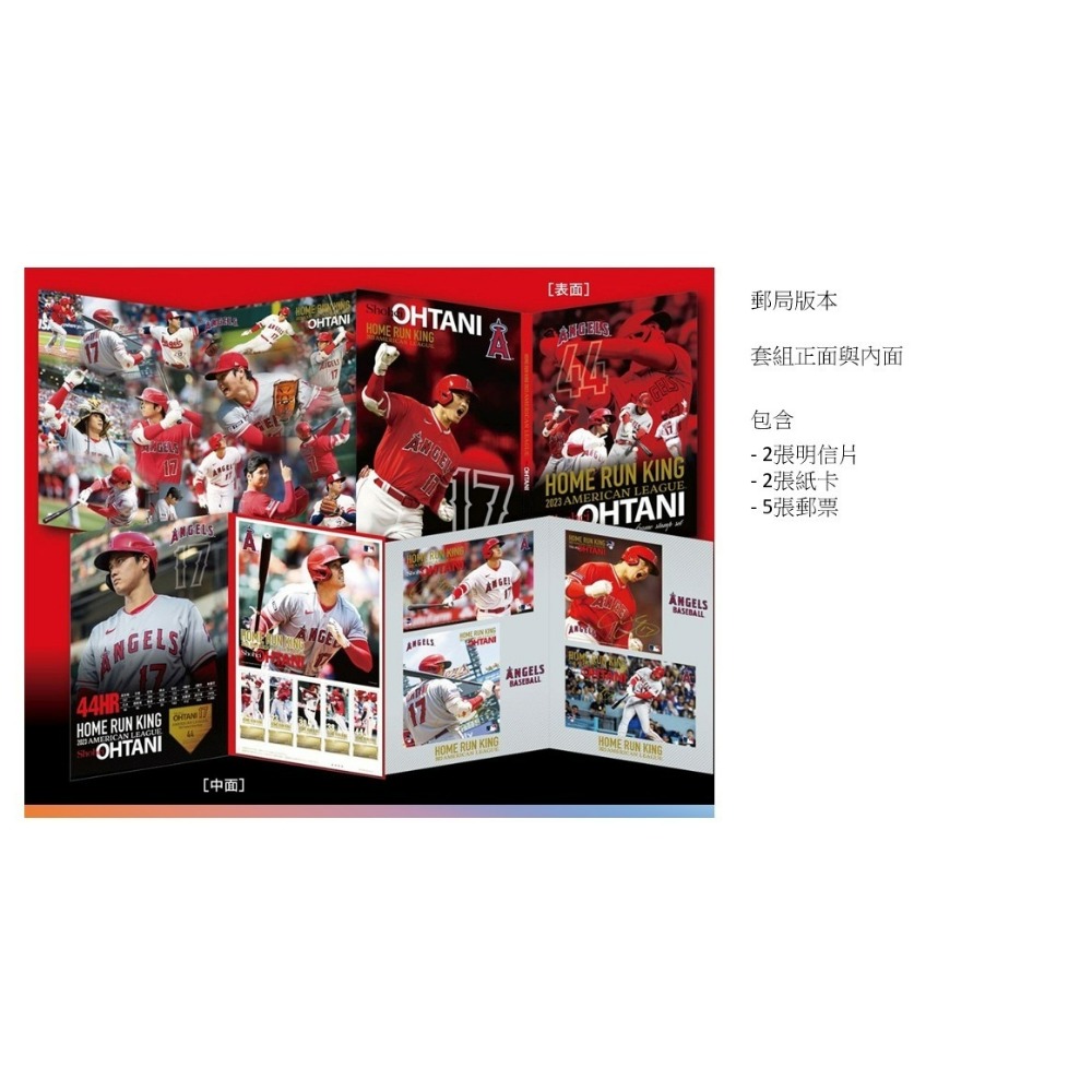 大谷翔平 2023年美國聯盟全壘打王紀念郵票+明信片-規格圖6