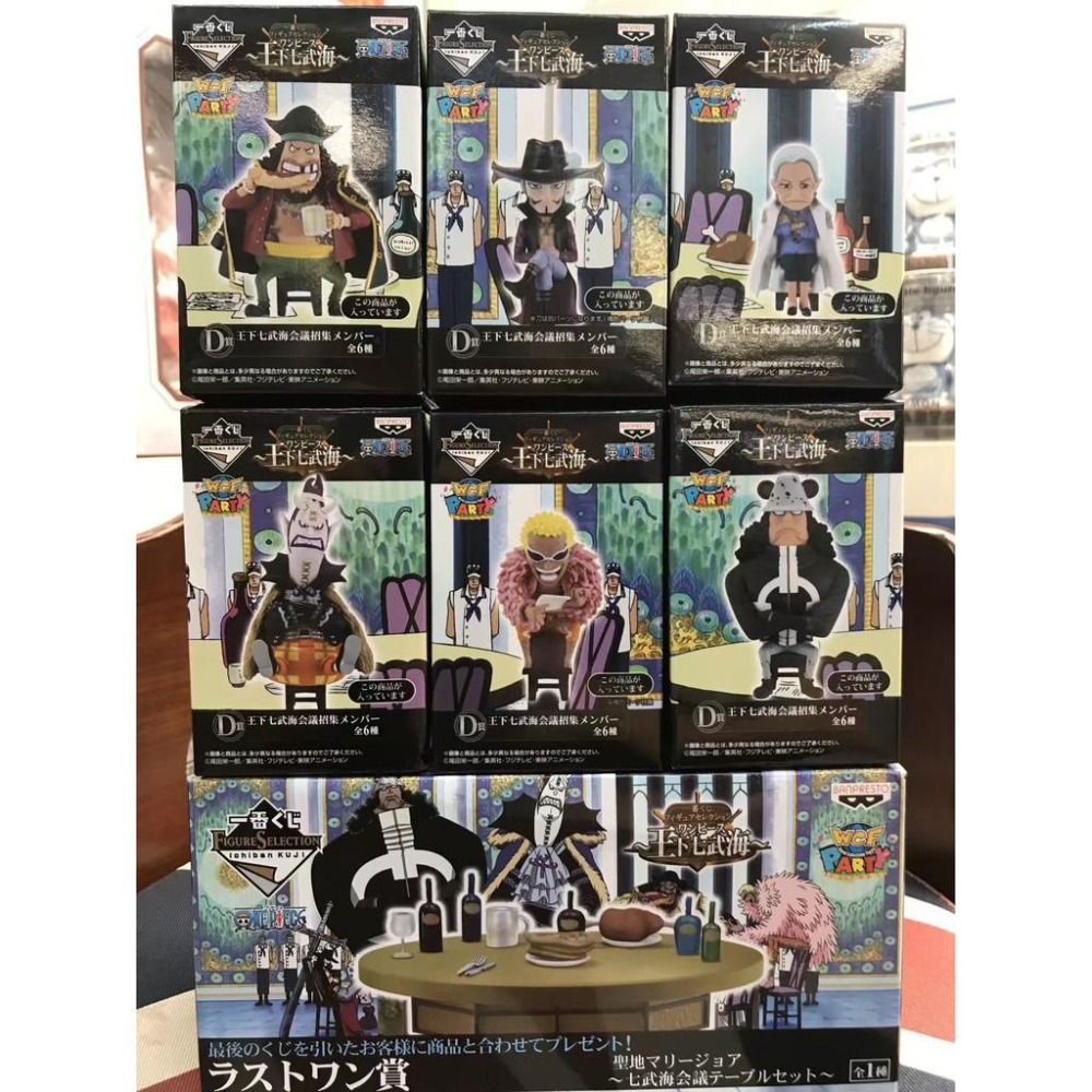 【多米諾】航海王 一番賞 WCF 王下七武海 圓桌 召集會議 鶴 海軍中將 頂上決戰 四皇 魯夫索隆-細節圖2