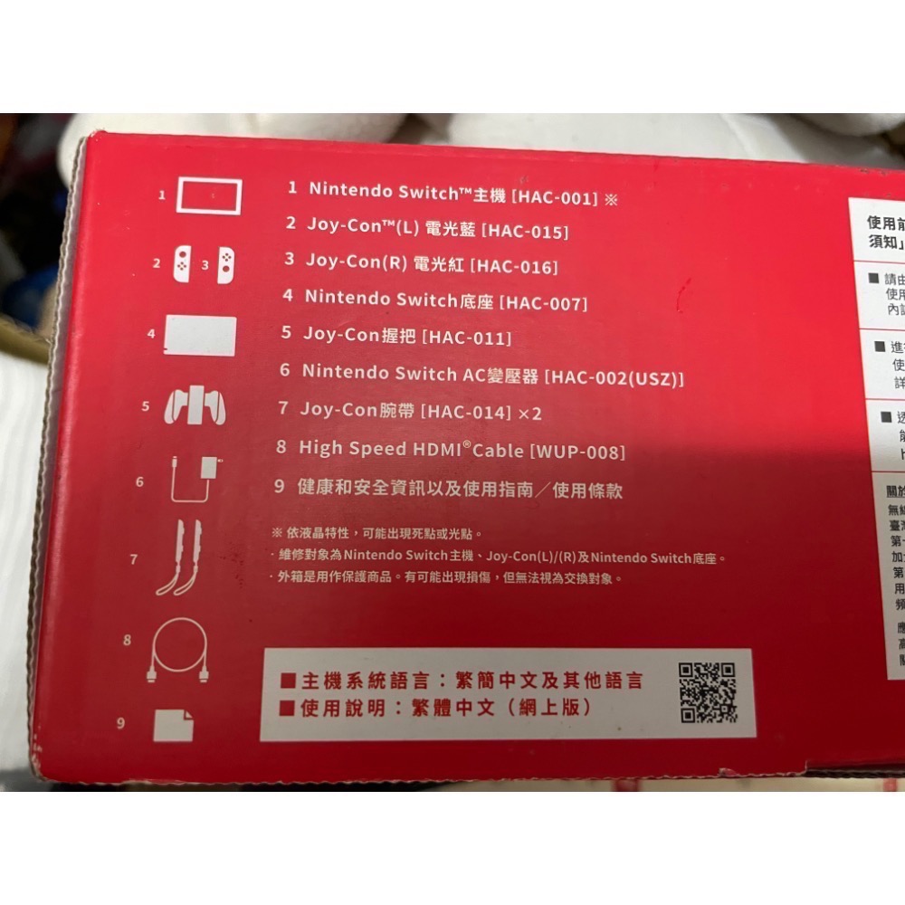 全新 未拆封 Switch 主機 新型續航力加強版 已過保-細節圖2