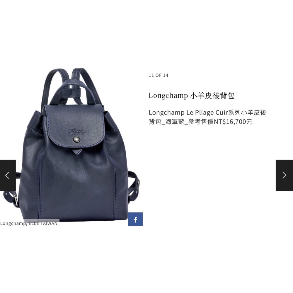 全新 Longchamp 小羊皮 後背包 深藍色-細節圖3
