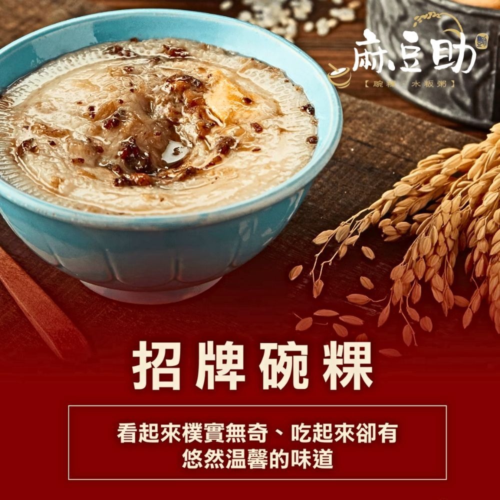 阿宅含運【台南麻豆助】古法製作招牌碗粿-細節圖2