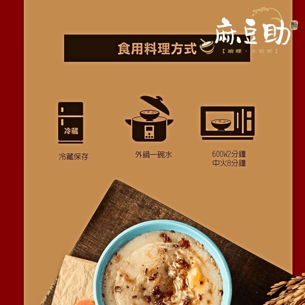 阿宅含運【台南麻豆助】古法製作招牌碗粿-細節圖5