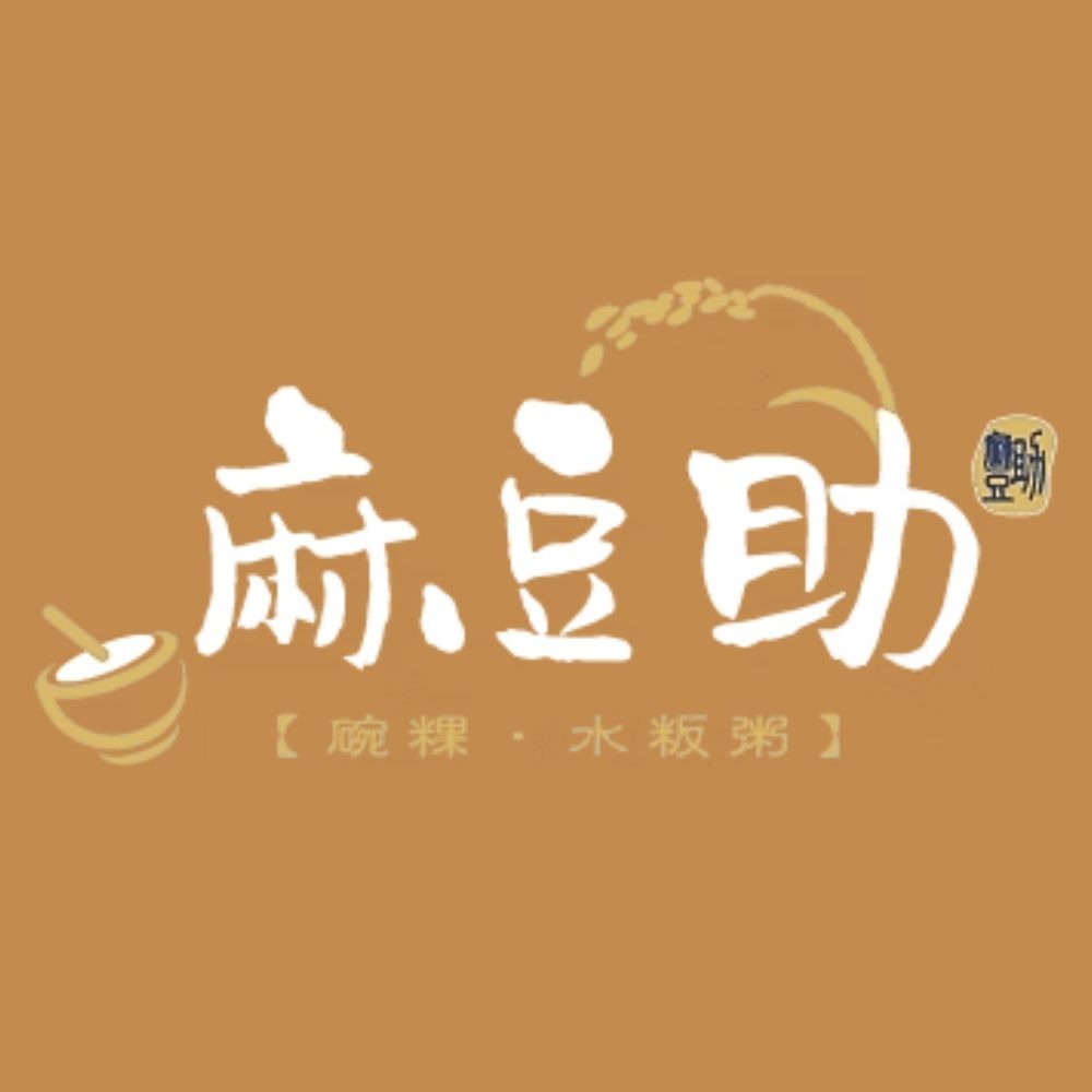 阿宅含運【台南麻豆助】古法製作招牌碗粿-細節圖6