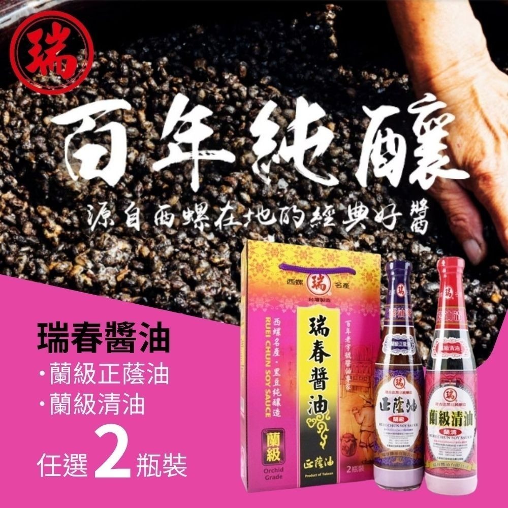 蘭級精裝2入組-正蔭油x1+清油x1