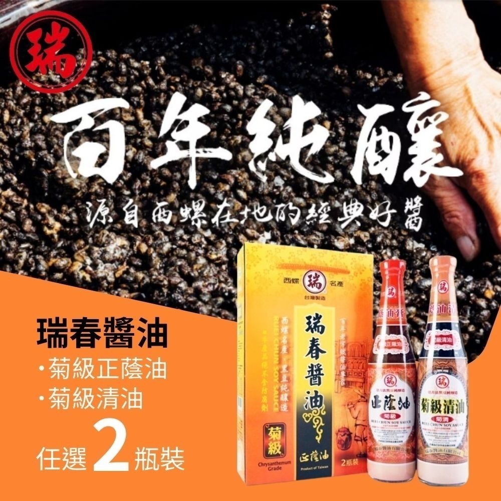 菊級精裝2入組-正蔭油x2