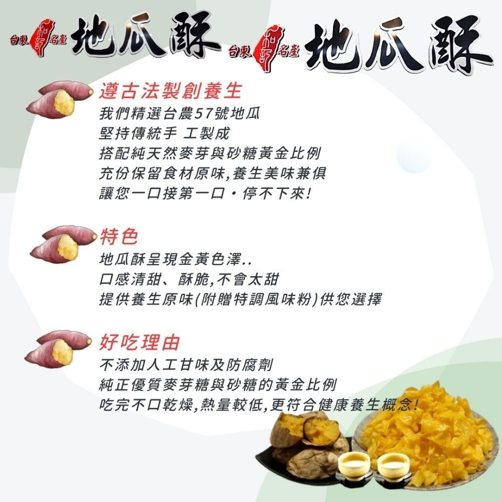 阿宅含運【台東和記】地瓜酥/芋頭酥(350g-270/包)-細節圖5
