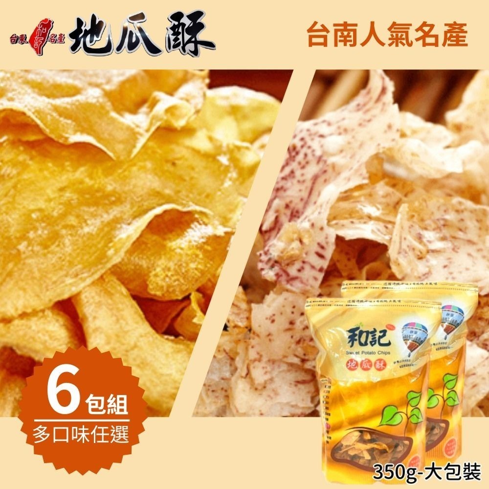 6包組-自選(請務必備註)