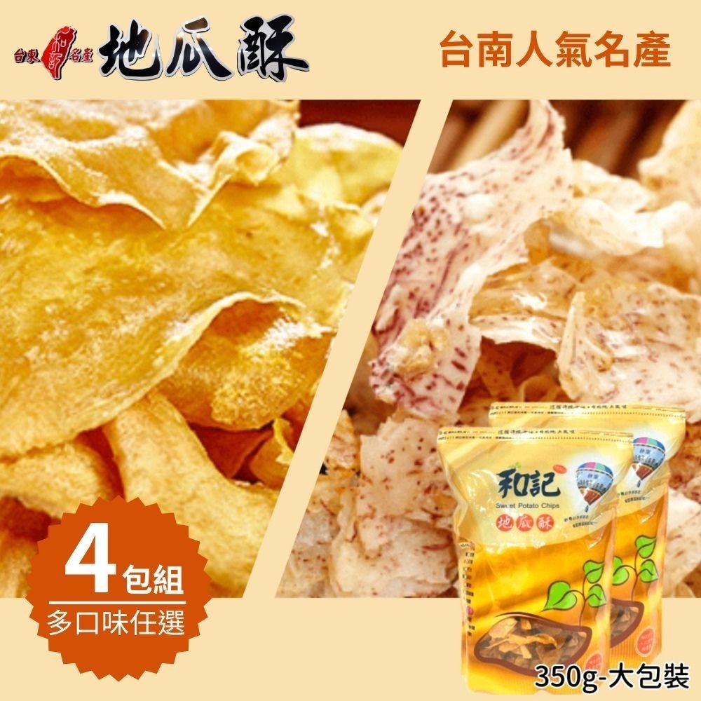 4包組-自選(請務必備註)