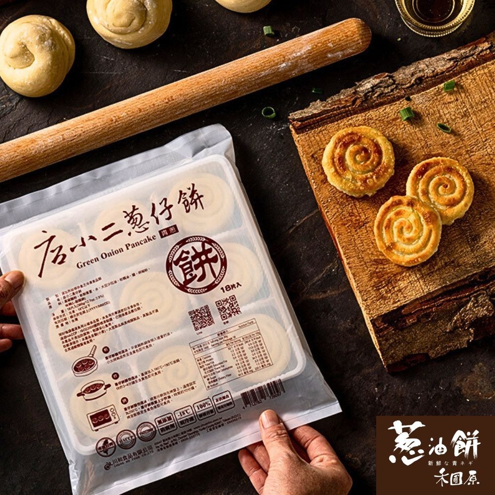 【禾圃原蔥油餅】蔥油餅(古早味/厚片/蔥仔餅)-細節圖4