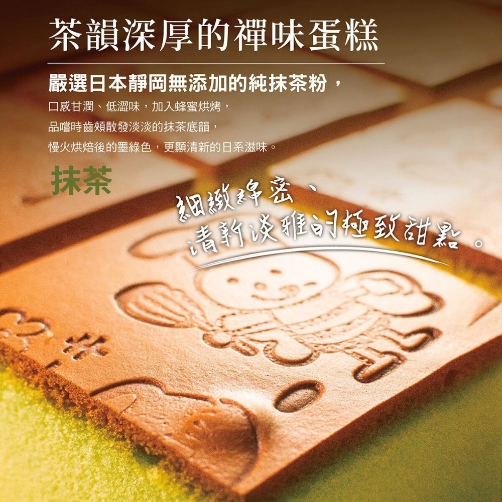 【蜂之鄉】純蜜烘焙 蜂蜜蛋糕(原味/抹茶任選;550g/盒)-細節圖3