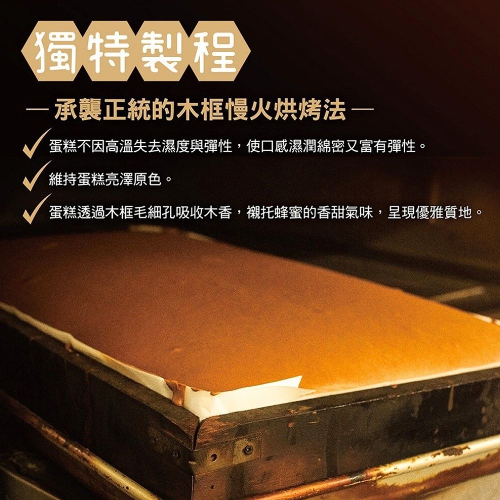 【蜂之鄉】純蜜烘焙 蜂蜜蛋糕(原味/抹茶任選;550g/盒)-細節圖4