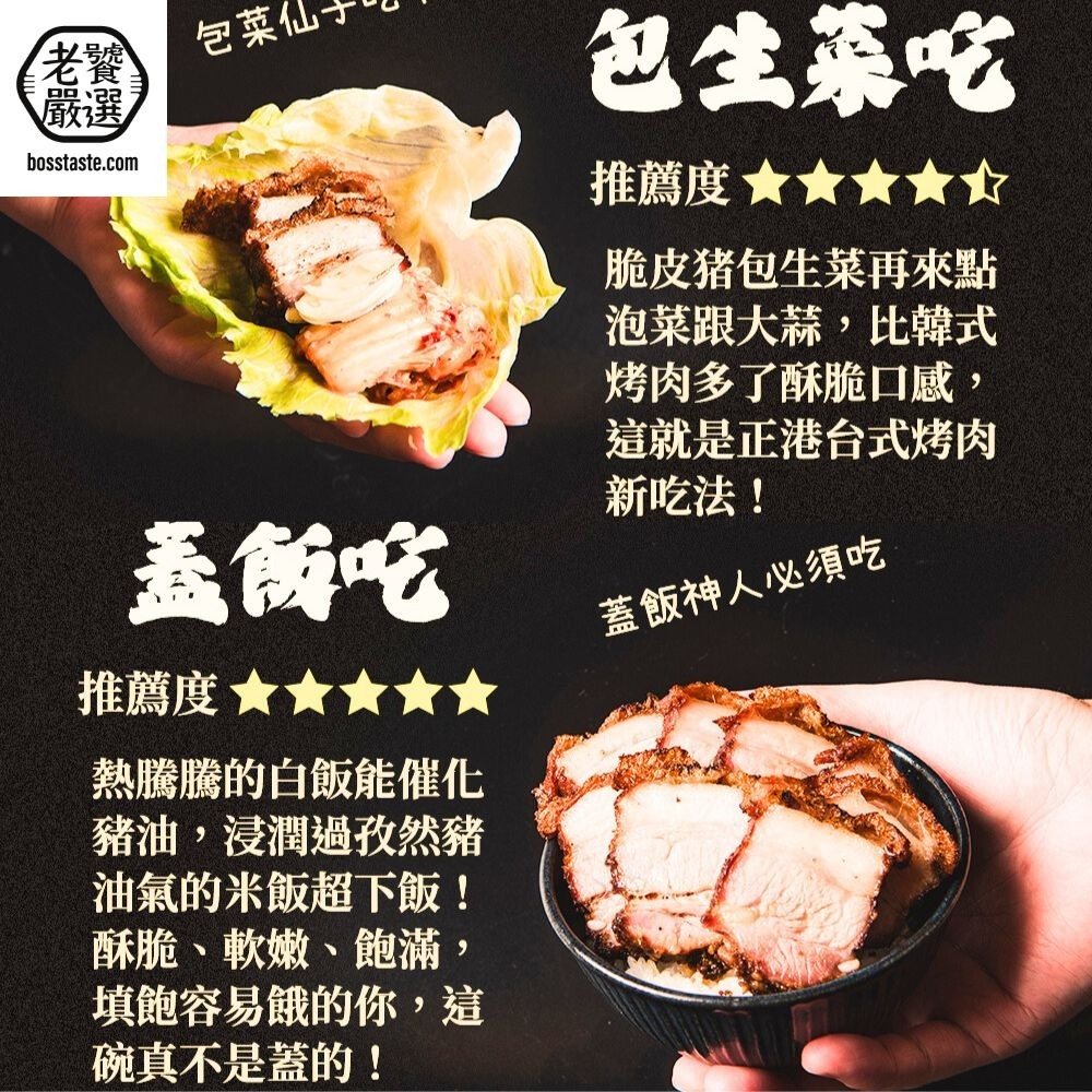 【老饕嚴選】秘製孜然脆皮豬(500g/條)-細節圖5