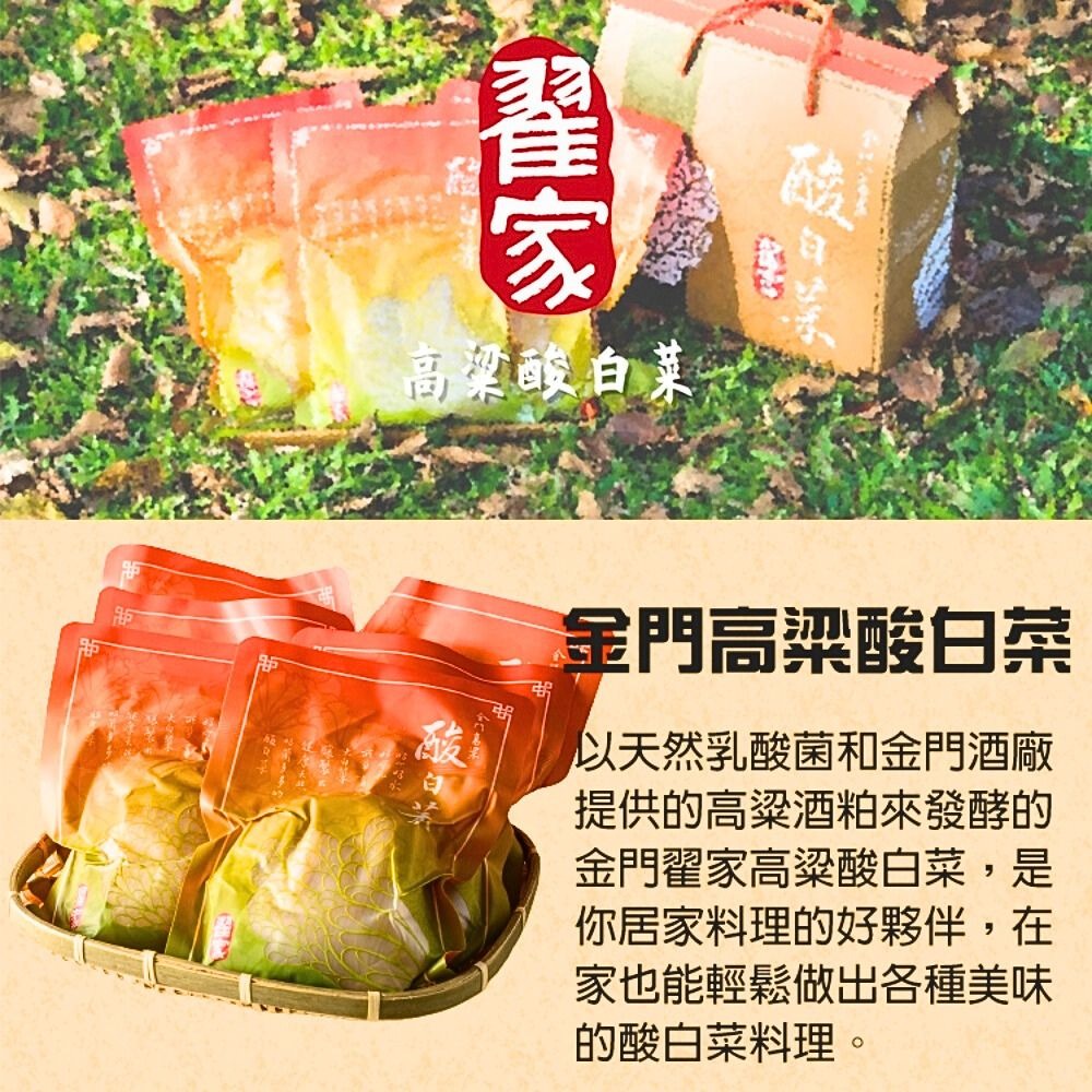 【金門翟家】高梁酸白菜(600g/包)-細節圖2