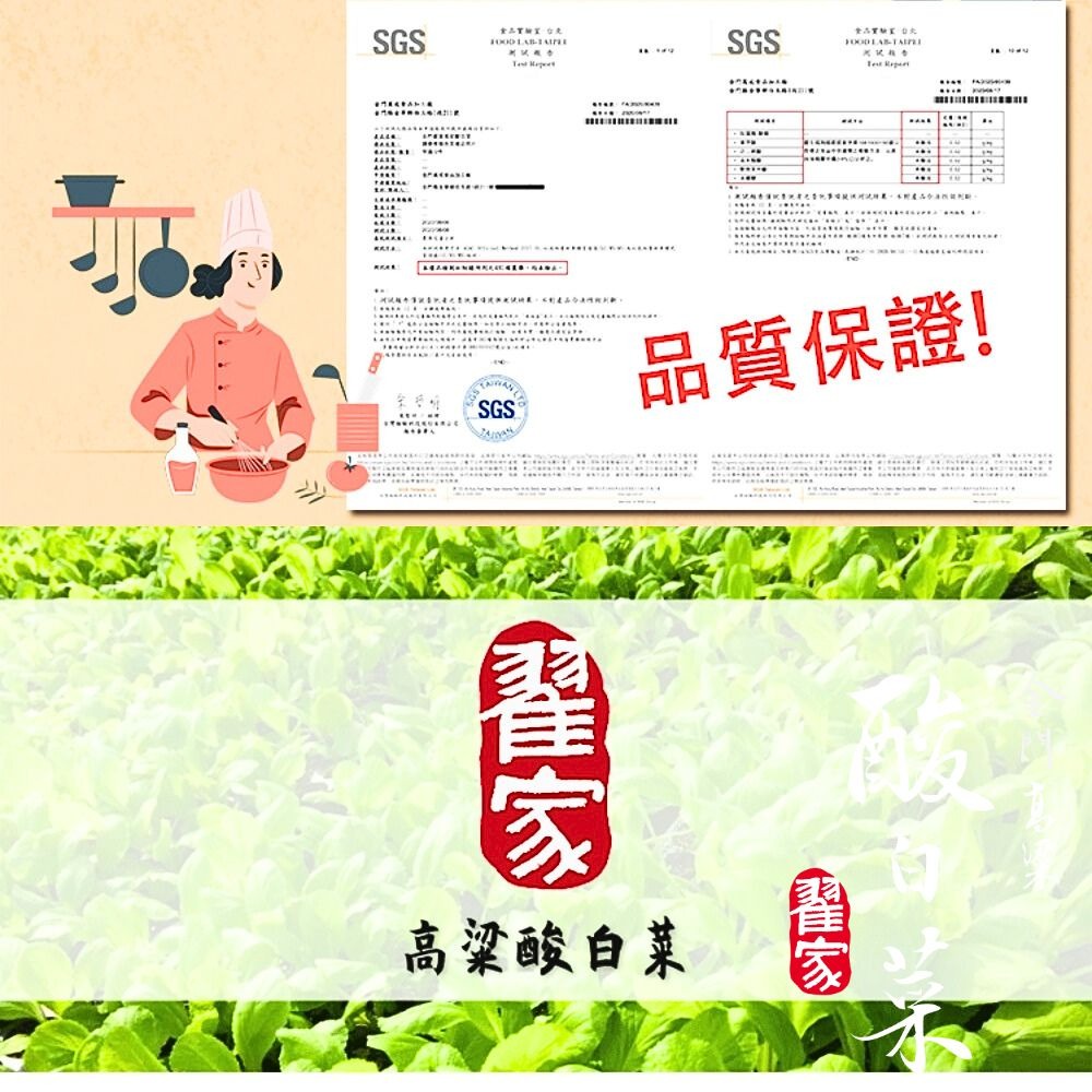 【金門翟家】高梁酸白菜(600g/包)-細節圖4