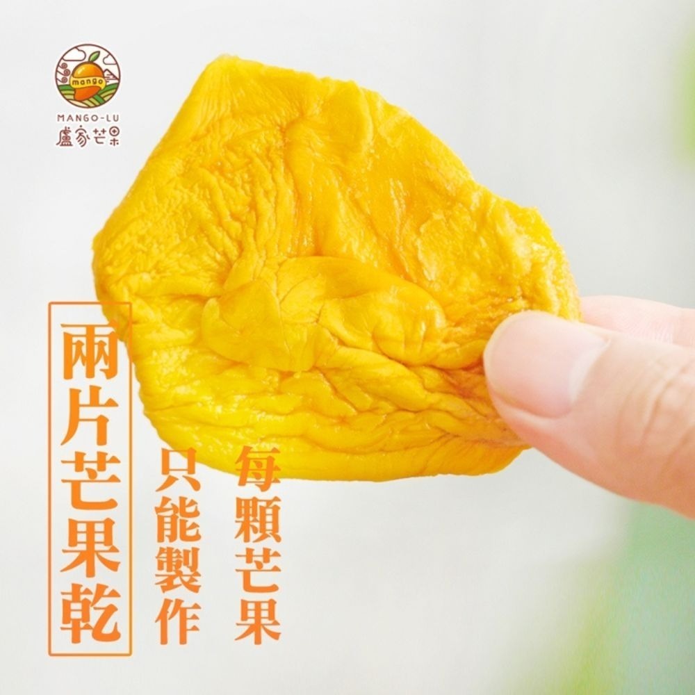 【枋山盧家芒果】完熟愛文芒果乾(70g/包)-細節圖4